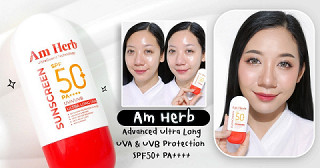 กันแดดเนื้อมิลค์กี้ ปกป้องผิวลึกถึงระดับ Ultra Long UVA