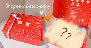 ป้ายยา 🎁กล่อง Shopee X BeautyBoxy  โคตรจะคุ้มเกินเบอร์