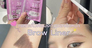 ห้ามพลาดเด็ดขาดดดดดด ไอเท็มนี้จึ้งจับใจเลยหล่ะ 👀