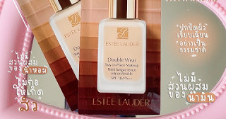รีวิวรองพื้น estee lauder ในตำนาน ที่สุดของความเนียนกริบ ✨