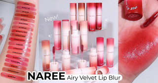 ลิปเบลอปากในตำนานคัมแบค Naree Airy Velvet Lip Blur