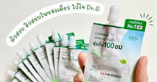 ตุนเท่านั้น! มอยส์กู้ผิวที่ช่วยให้สิวสยบ✨