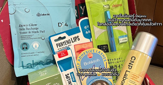 ของขวัญจากซานต้า ในงบไม่เกิน 3xx บาททท🎅🏻