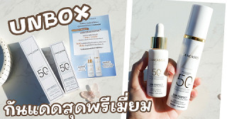 HAUL แกะกล่องจีบัน กันแดดสุดหรู LANCASTER