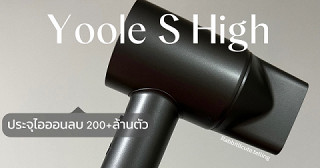 Yoole s High - Speed Hair Dryer