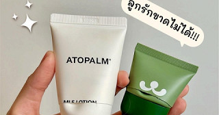 ไอเทมลูกรักที่ขาดไม่ได้!!!