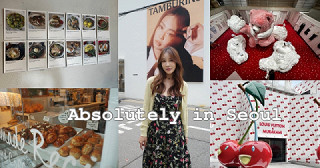 VLOG อยู่ในโซลแน่นอน