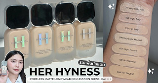 รองพื้นกันแดด Her Hyness Poreless Matte Longwear Foundation SPF50+PA++++