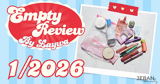 Empty Review 1/2026 ของใช้หมดของเลวาในเดือนมกราคมนี้~