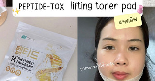 โทนเนอร์แพดแบบใหม่มีโบท็อกเกาหลีในตัว