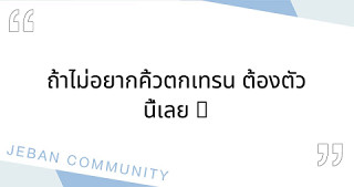 ถ้าไม่อยากคิ้วตกเทรน ต้องตัวนี้เลย ❗️