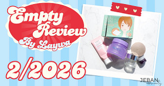 Empty Review 2/2026 ของใช้หมดของเลวาในเดือนกุมภาพันธ์นี้~