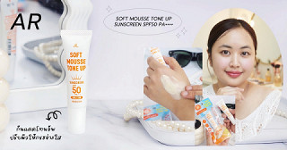 กันแดด 7-11 ตัวนี้ดีเกินคาด! ผิวเนียนฟุ้งแบบไม่ต้องพยายาม