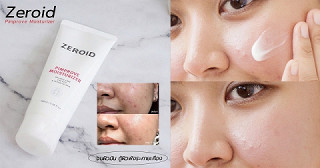 รีวิว Zeroid Pimprove Moisturizer ตัวช่วยกู้ผิวอ่อนแอ หน้ามันง่ายให้กลับมาสุขภาพดี