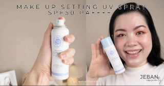 UV Forecast สเปรย์กันแดดสำหรับปกป้องเมคอัพ รุ่น M SPF50+ PA++++