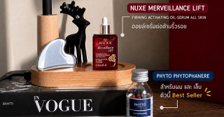 บำรุงผิว ผม เล็บ