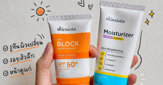 รูทีนเปลี่ยนผิว รอยสิวลึก หน้าดูแก่ คู่นี้แก้ได้ตรงจุด🧡🩵