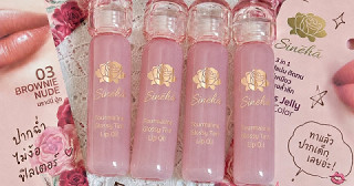 ลิปสีสวย ให้ฟีลปากฉ่ำๆ ต้องนี่เลย SINEHA💄💋