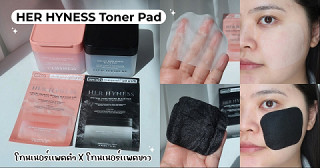 HER HYNESS TONER PADS
