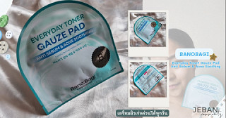 เตรียมผิวเร่งด่วนได้ทุกวันกับ BANOBAGI Everyday Toner Gauze Pad Anti Sebum & Acne Soothing (: