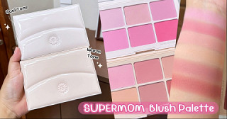 บลัชออนใหม่ SUPERMOM Blush Palette