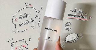 คลีนซิ่งสูตรปรับใหม่จาก RM REAL ME🤍✨