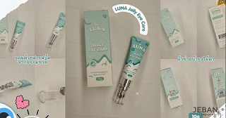 ตัวช่วยบำรุงใต้ตาด้วย LUNA Jelly Eye Care 10g (: