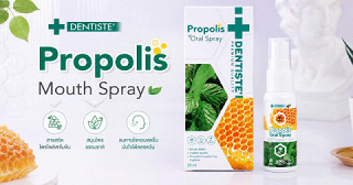 ใช้เสียงหนักทุกวัน รีวิวตรง ๆ หลังลอง DENTISTE’ Propolis Mouth Spray 3 วัน
