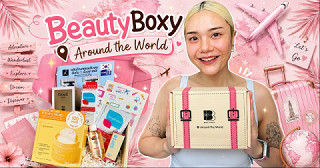 BeautyBoxy Around The World กล่องนี้พาสวยเที่ยวรอบโลก✈️🌍