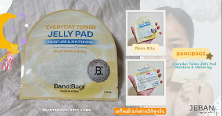 เตรียมผิวเร่งด่วนได้ทุกวัน ผิวไม่ขาดน้ำ ไม่หมองคล้ำด้วย BANOBAGI Everyday Toner Jelly Pad สูตร Moisture & Whitening (: