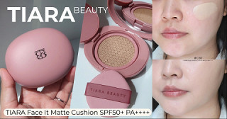 คุชชั่นสูตรซอฟต์แมตต์ TIARA Face It Matte Cushion SPF50+ PA++++