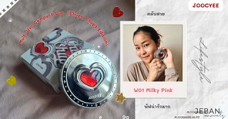JOOCYEE Multi-Use Compact Duo (Chupa Chups Edition) สบายผิว ตลับสวย พัฟน่ารัก (: