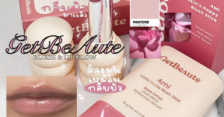 ปรุงจืดหลบไปเทรนด์กลีบบัวกำลังมา!