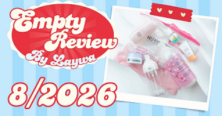Empty Review 8/2026 ของใช้หมดของเลวา~