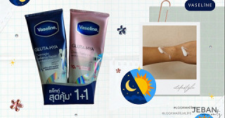 ดูแลผิวด้วยแพ็กคู่สุดคุ้มจาก Vaseline Gluta-Hya Dewy Radiance & Overnight Radiance Repair Serum Burst Lotion (: