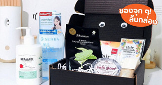 กล่องสุ่ม #BeautyBoxy แคมเปญ #BeautyBoxyHalloween คือน่ารักแล้วก็คุ้มมากกก ใครยังไม่เคยลองจุ่มกล่องสุ่มสกินแคร์ เมคอัพ คือพลาดมากก!