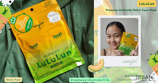 มาส์กหน้าด้วย LuLuLun Premium Hokkaido Melon Face Mask (: