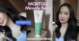 จะผมตรงผมลอนก็เอาอยู่ทั้งวัน เพราะใช้ตัวนี้