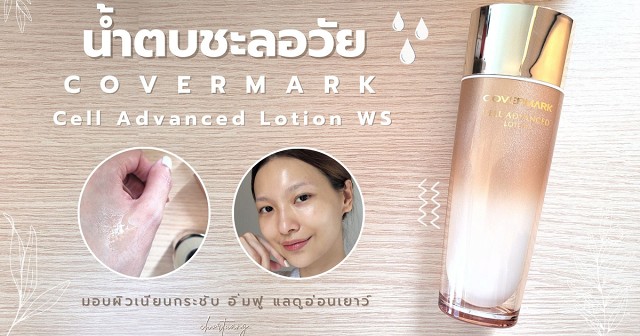 化粧水・ローション・トナー COVERMARK CELL ADVANCED LOTION 160ml 化粧水・ローション・トナー COVERMARK CELL ADVANCED LOTION