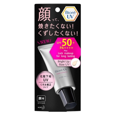 UV Bright Up Base UV SPF50+ PA++++