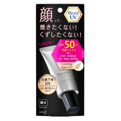 UV Covering Base UV SPF50+ PA++++