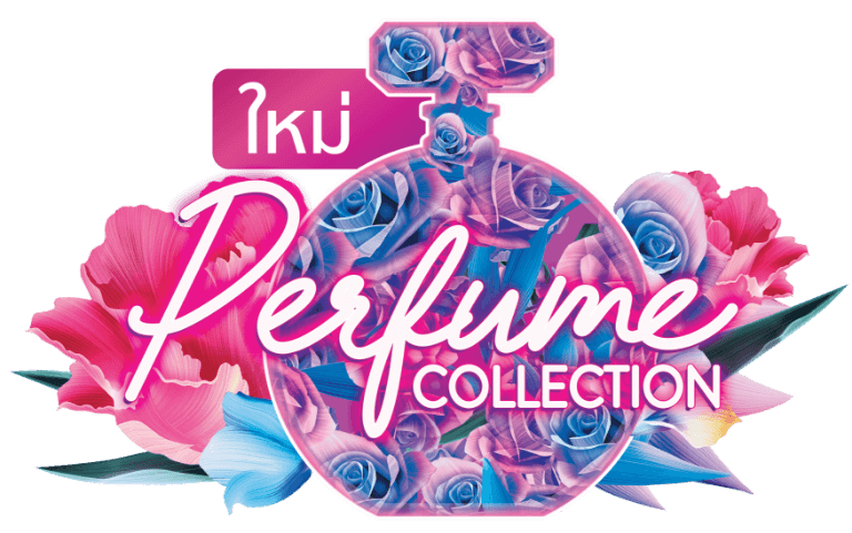 ใหม่! Perfume Collection