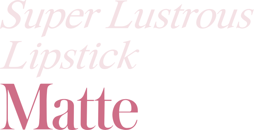Super Lustrous Lipstick Matte พร้อม 10 เฉดสีใหม่
