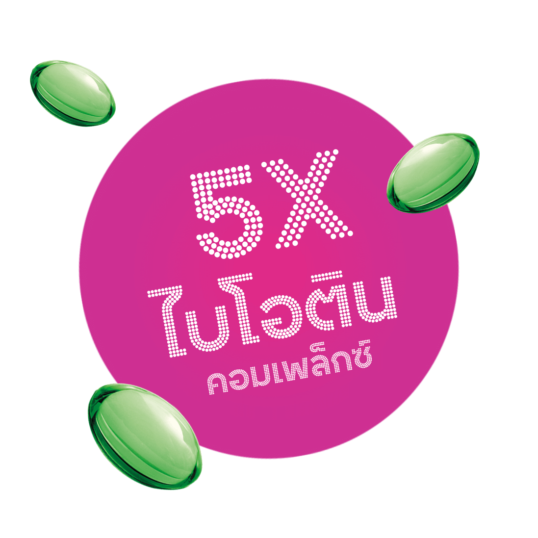 5x ไบโอติน คอมเพล็กซ์