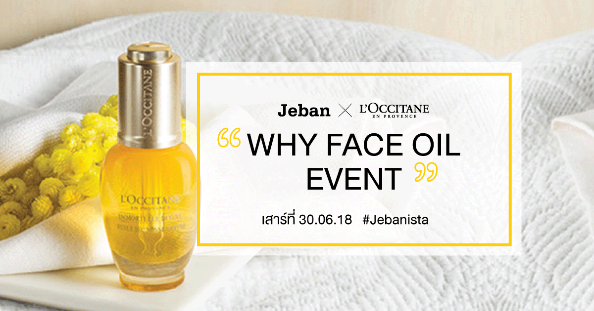 Jeban x L’Occitane  #WHYFACEOIL Event