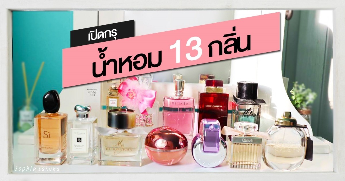 my burberry blush pantip