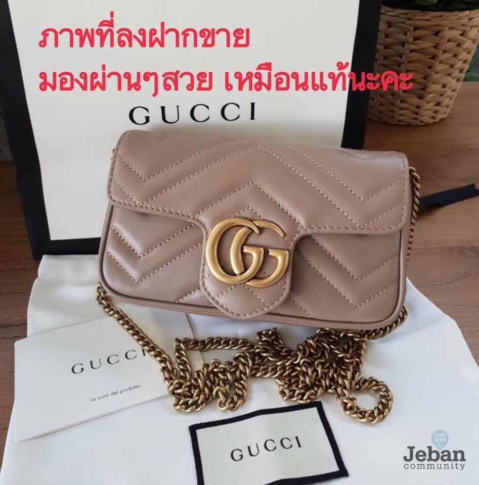 gucci marmont pantip