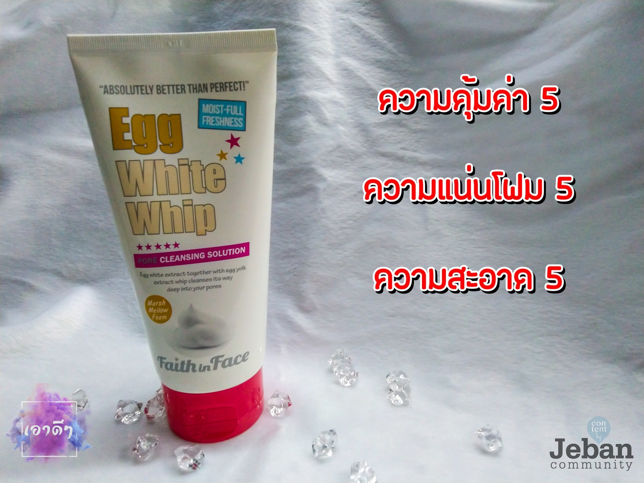 (รีวิว) 5 วิปโฟม ดังที่อยากบอกต่อหลังใช้งานจริง