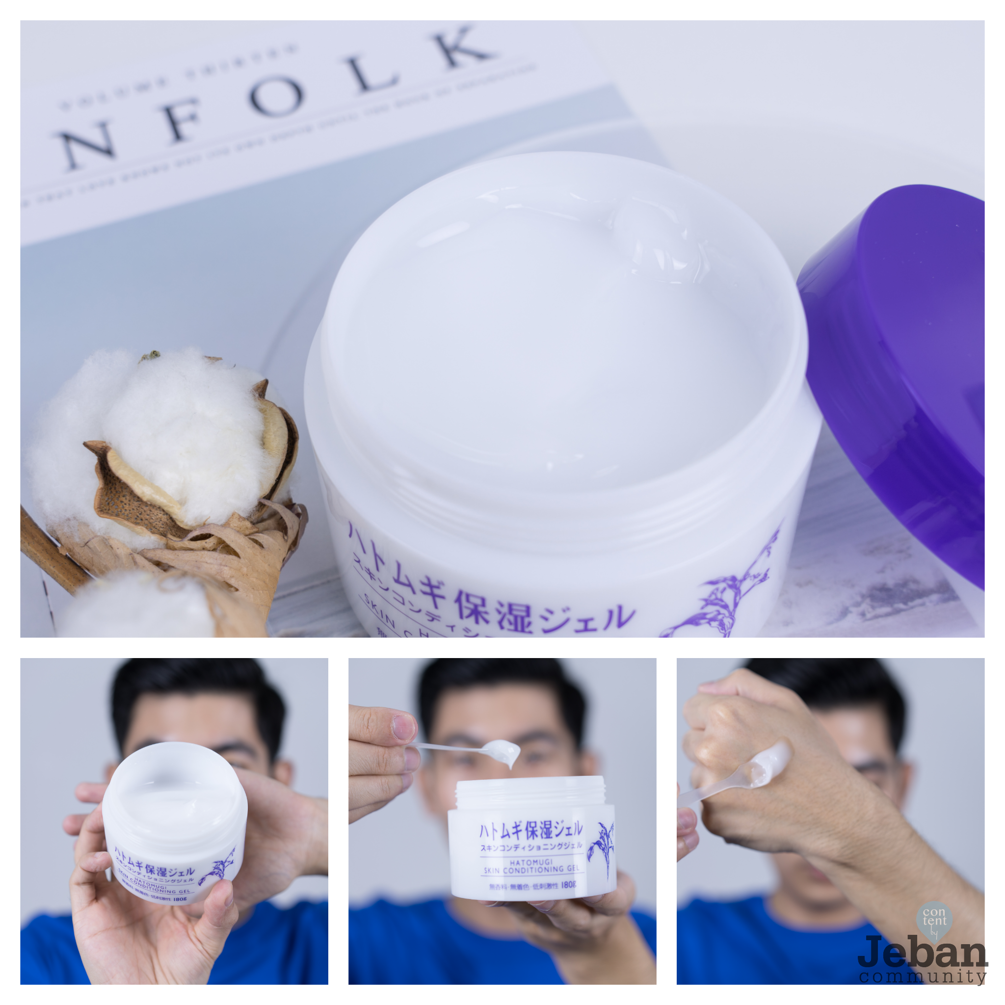 รีวิว HATOMUGI Skin Conditioner Lotion & Conditioning Gel