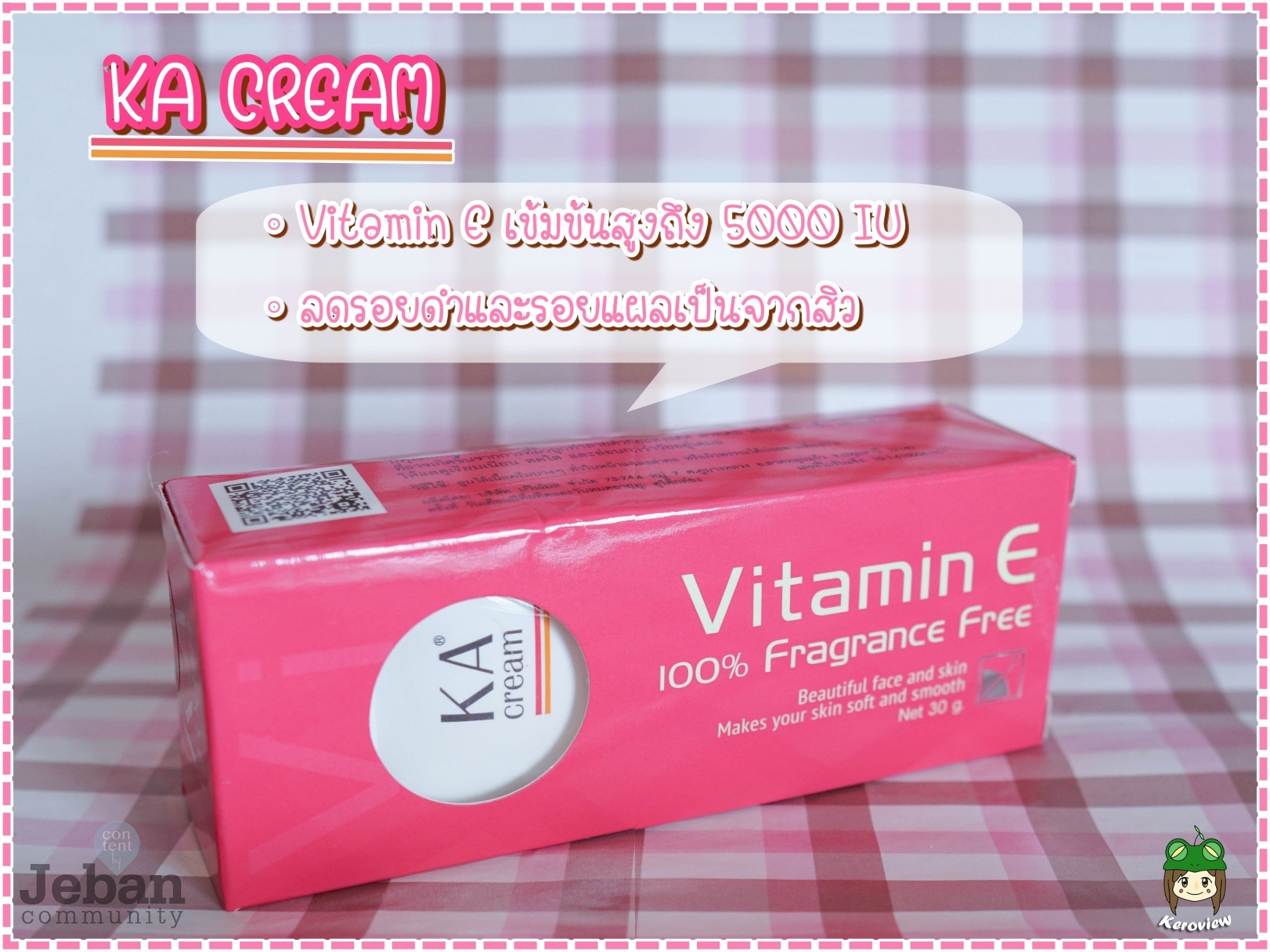 Review KA Cream ลดรอยดำและแผลเป็นจากสิว